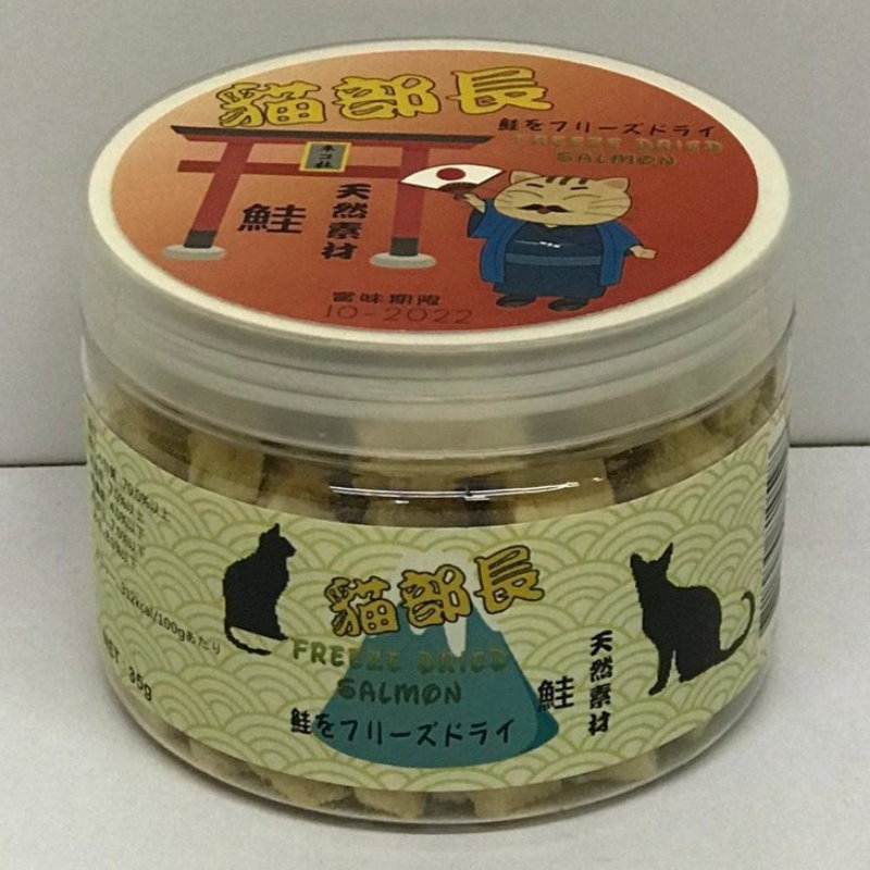 天然脫水三文魚粒