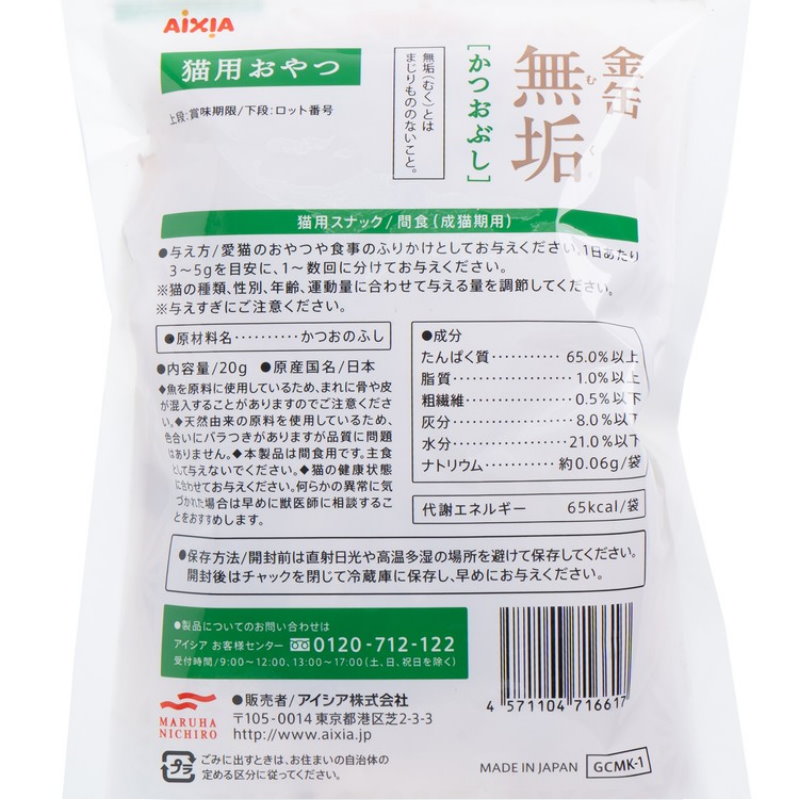 貓之王國 鰹魚片