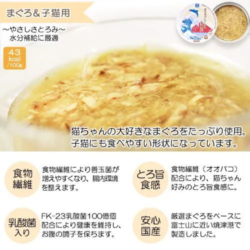 幼貓罐頭 - 吞拿魚 混味12/24罐優惠