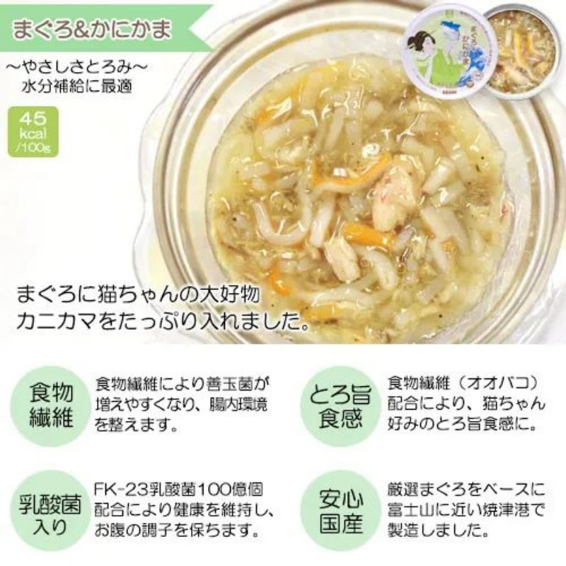 貓罐頭 - 吞拿魚+蟹肉 混味12/24罐優惠