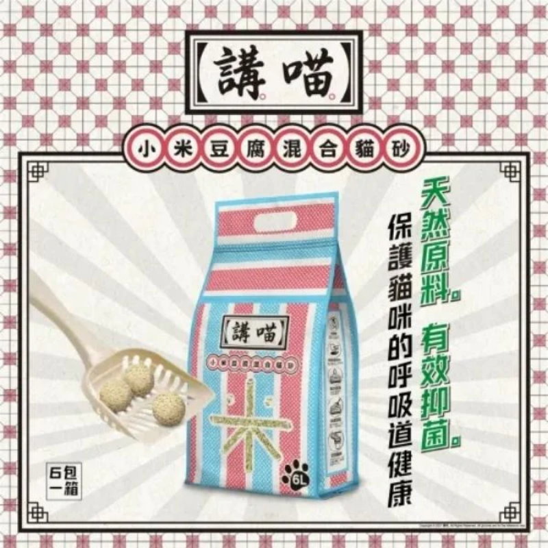 小米豆腐混合貓砂