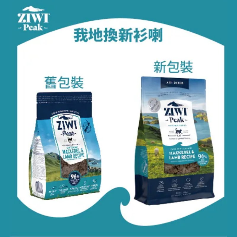 風乾貓糧 鯖魚及羊肉配方